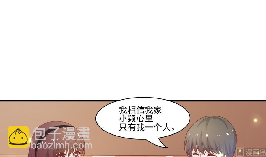 《重生之老子有截金箍棒》第200话欧阳枫的邀请 第3页