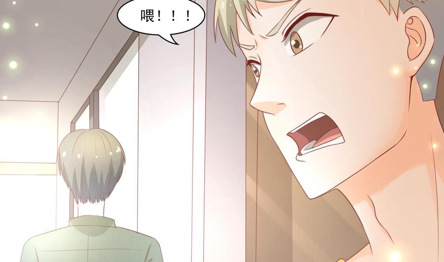 《重生之老子有截金箍棒》第200话欧阳枫的邀请 第43页