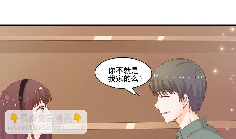 《重生之老子有截金箍棒》第200话欧阳枫的邀请 第7页