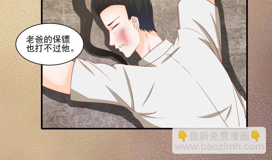 《重生之老子有截金箍棒》第198话 走着瞧 第10页