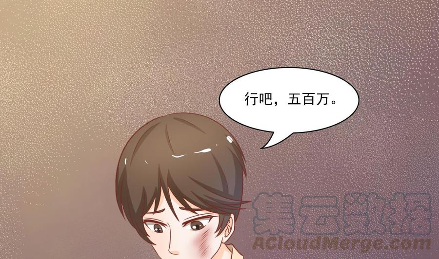 《重生之老子有截金箍棒》第198话 走着瞧 第11页
