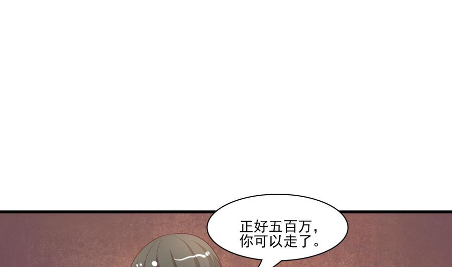 《重生之老子有截金箍棒》第198话 走着瞧 第16页