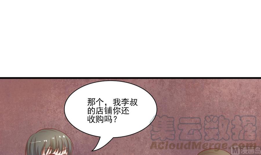 《重生之老子有截金箍棒》第198话 走着瞧 第21页