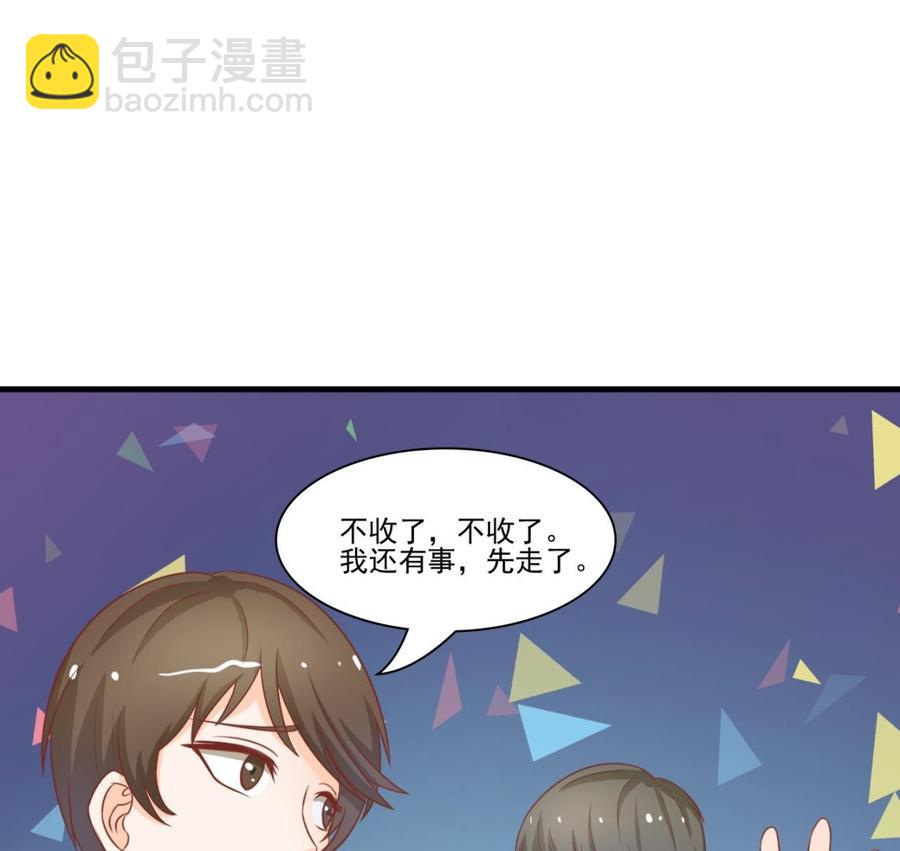 《重生之老子有截金箍棒》第198话 走着瞧 第23页