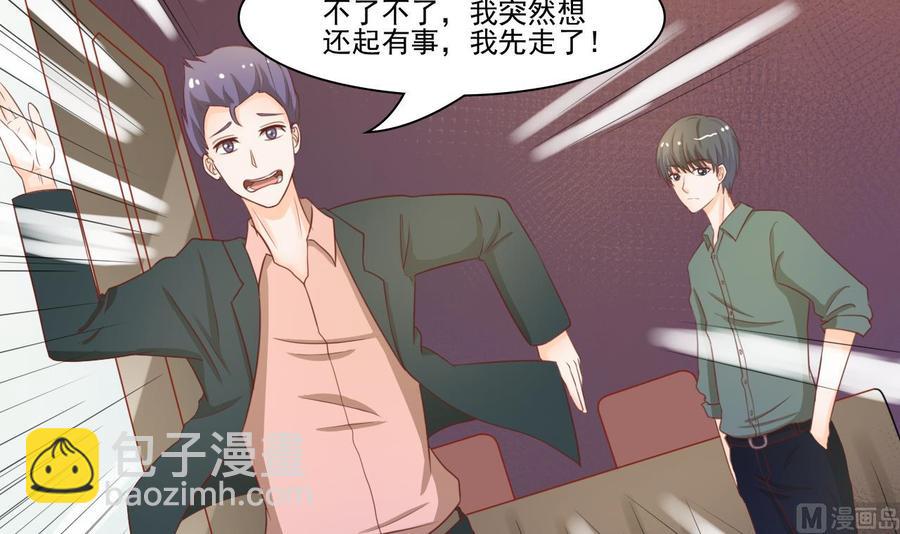 《重生之老子有截金箍棒》第198话 走着瞧 第30页