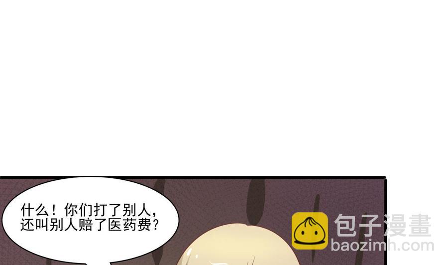 《重生之老子有截金箍棒》第198话 走着瞧 第37页