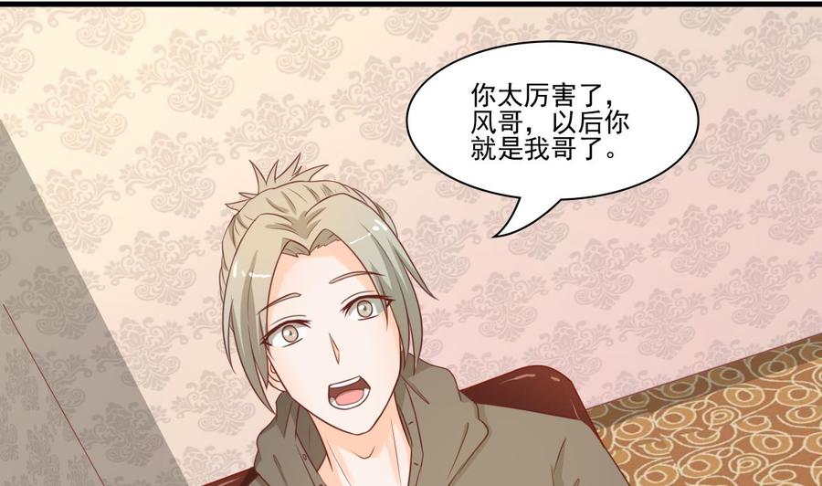 《重生之老子有截金箍棒》第198话 走着瞧 第40页