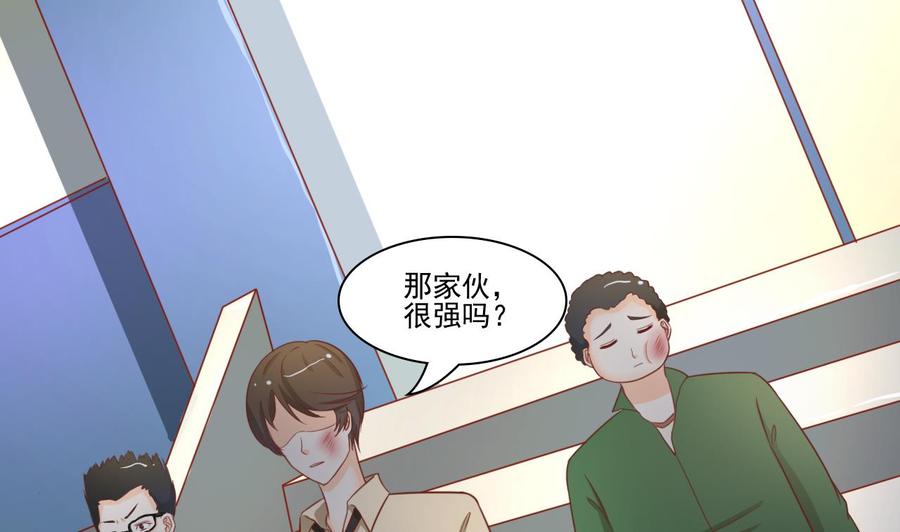 《重生之老子有截金箍棒》第198话 走着瞧 第44页