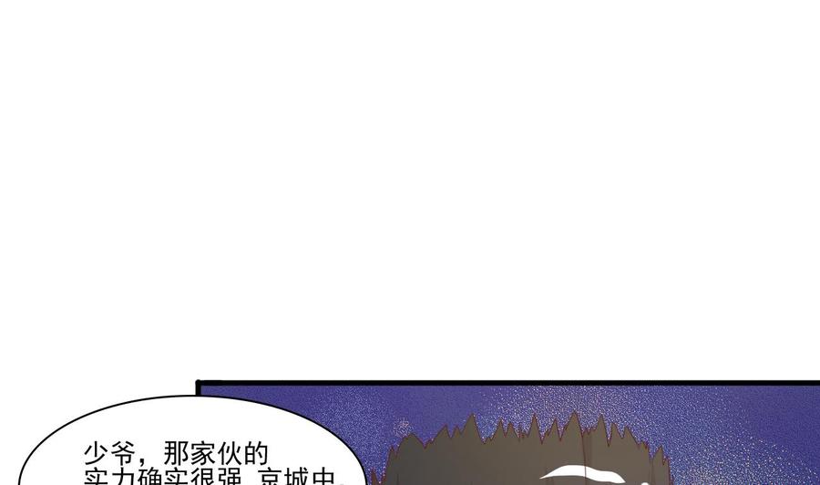《重生之老子有截金箍棒》第198话 走着瞧 第46页