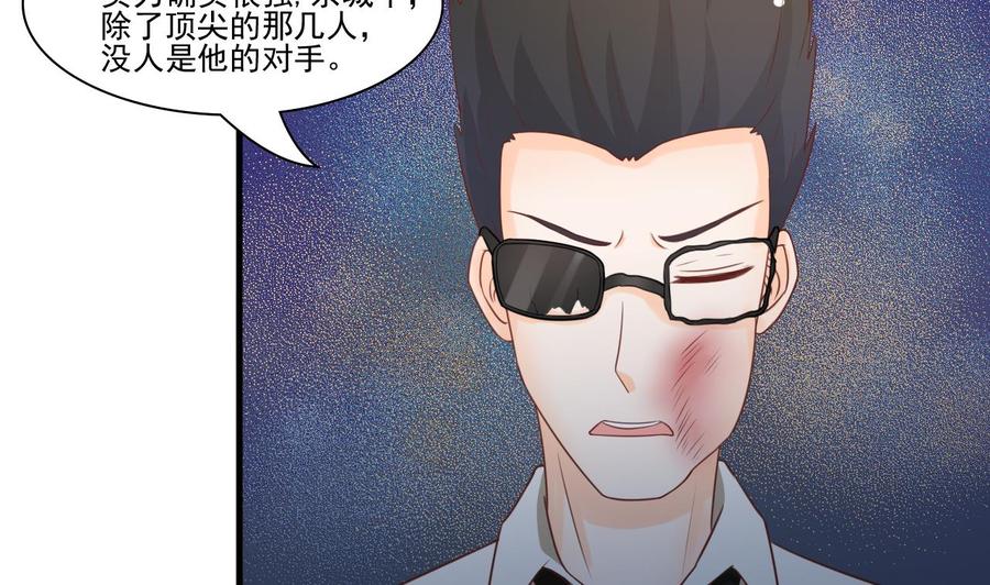 《重生之老子有截金箍棒》第198话 走着瞧 第47页
