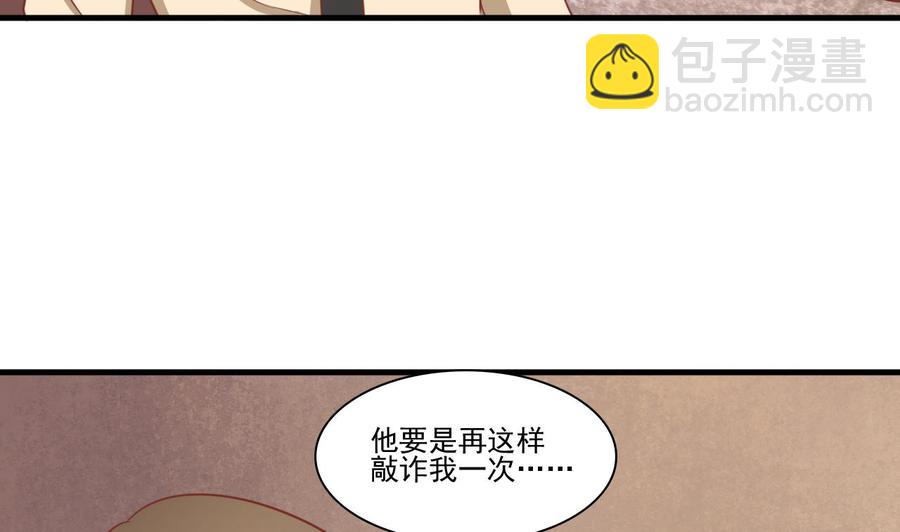 《重生之老子有截金箍棒》第198话 走着瞧 第7页