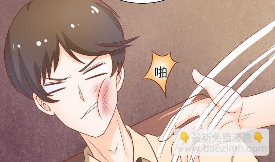 《重生之老子有截金箍棒》第198话 走着瞧 第8页