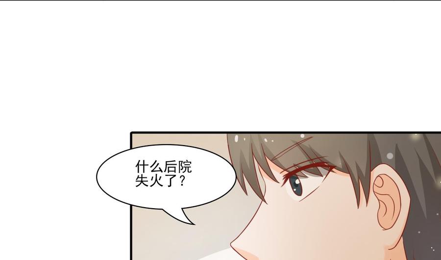 《重生之老子有截金箍棒》第199话 有人泡我女朋友 第10页