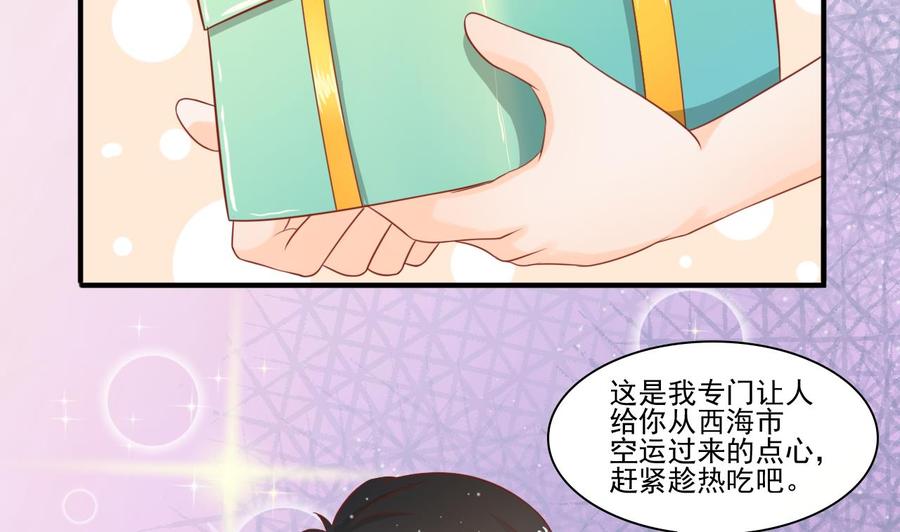 《重生之老子有截金箍棒》第199话 有人泡我女朋友 第20页