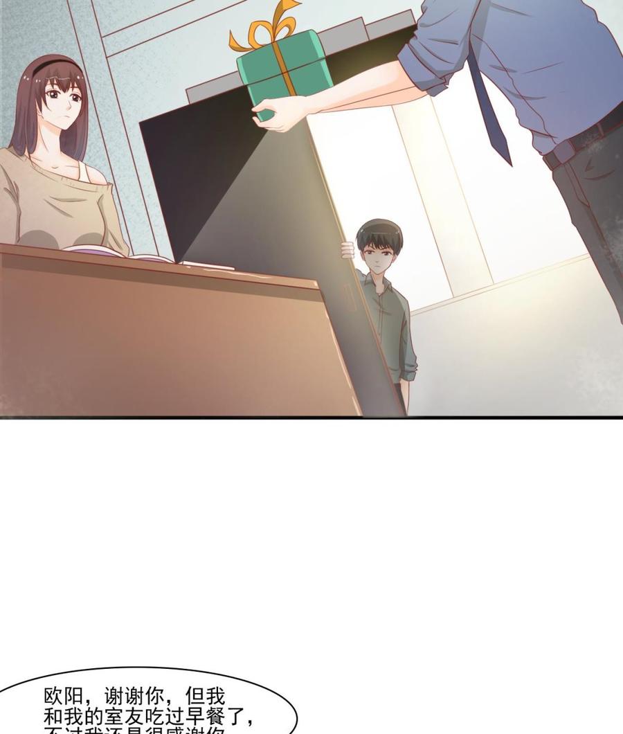 《重生之老子有截金箍棒》第199话 有人泡我女朋友 第23页