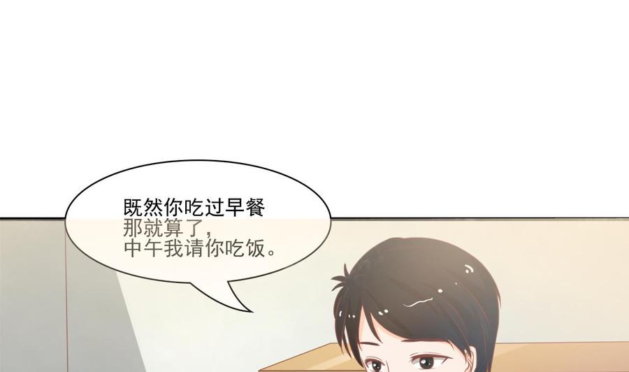 《重生之老子有截金箍棒》第199话 有人泡我女朋友 第25页