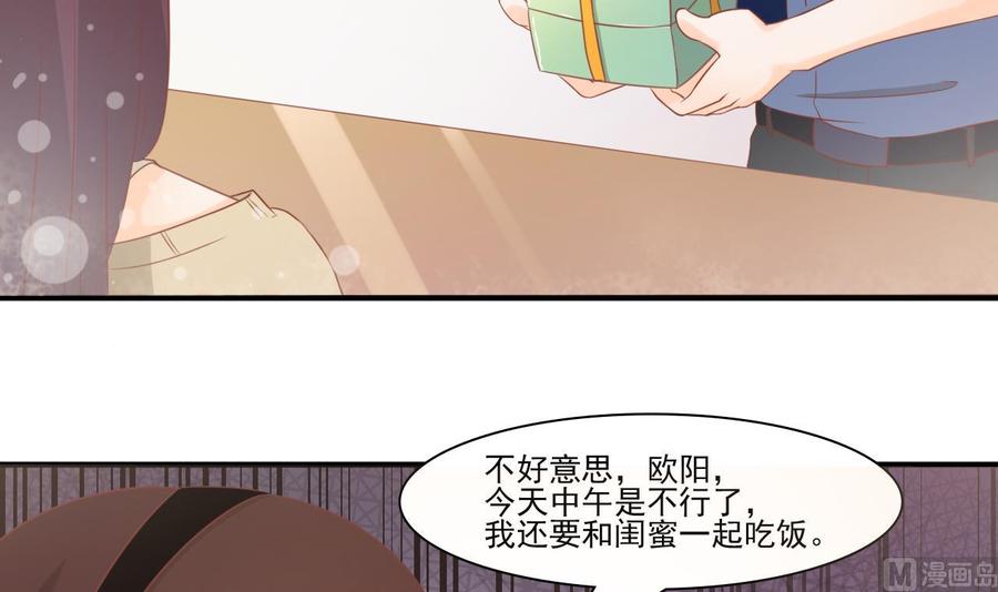 《重生之老子有截金箍棒》第199话 有人泡我女朋友 第27页