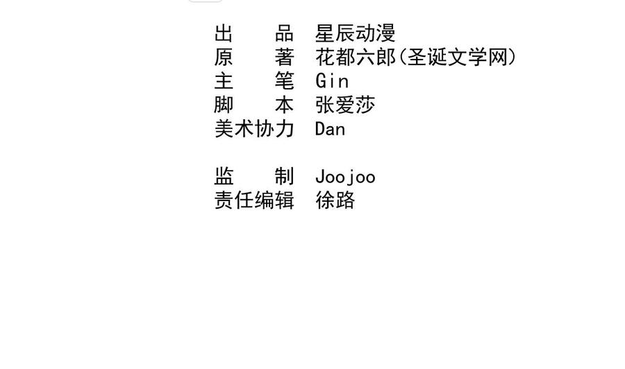 《重生之老子有截金箍棒》第199话 有人泡我女朋友 第2页