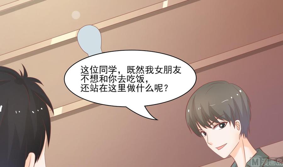 《重生之老子有截金箍棒》第199话 有人泡我女朋友 第33页