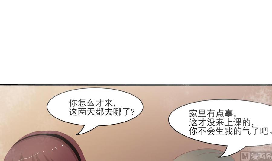 《重生之老子有截金箍棒》第199话 有人泡我女朋友 第36页