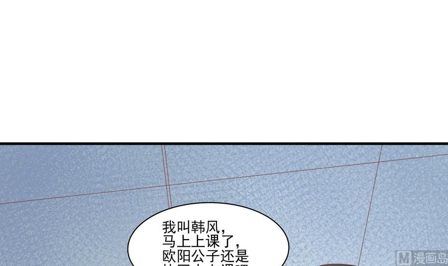 《重生之老子有截金箍棒》第199话 有人泡我女朋友 第42页