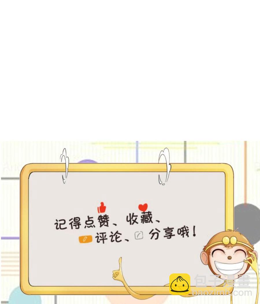 《重生之老子有截金箍棒》第199话 有人泡我女朋友 第44页