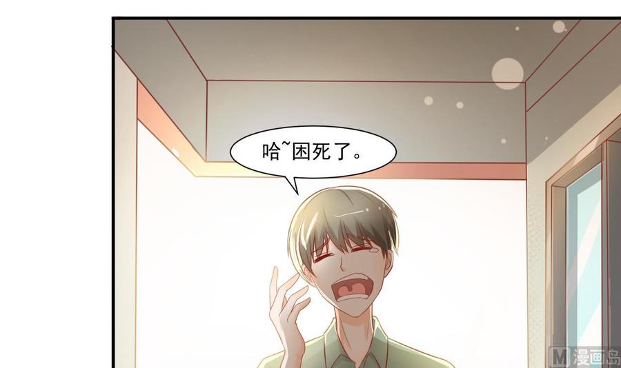 《重生之老子有截金箍棒》第199话 有人泡我女朋友 第6页