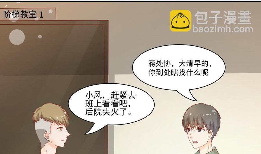 《重生之老子有截金箍棒》第199话 有人泡我女朋友 第8页