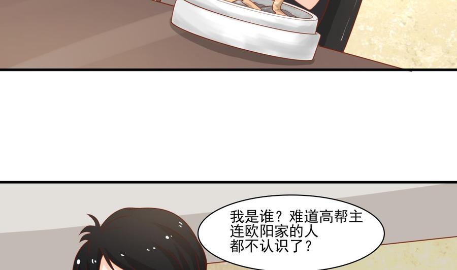 《重生之老子有截金箍棒》第201话 反坑欧阳一把 第10页