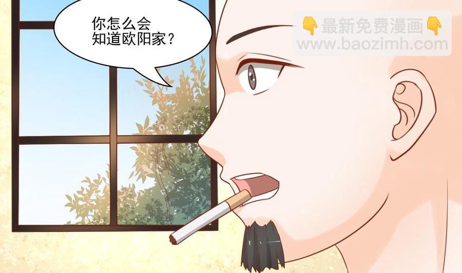 《重生之老子有截金箍棒》第201话 反坑欧阳一把 第14页