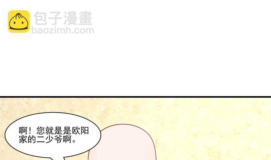 《重生之老子有截金箍棒》第201话 反坑欧阳一把 第17页