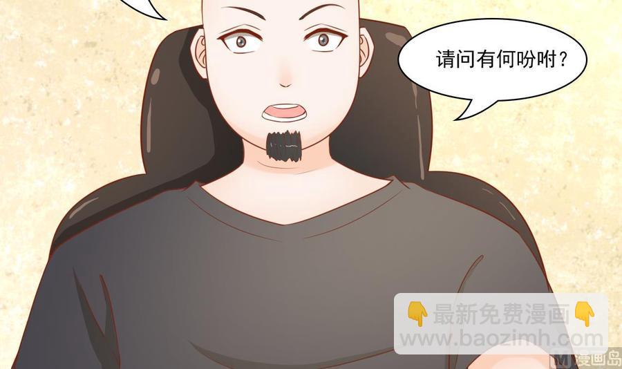 《重生之老子有截金箍棒》第201话 反坑欧阳一把 第18页