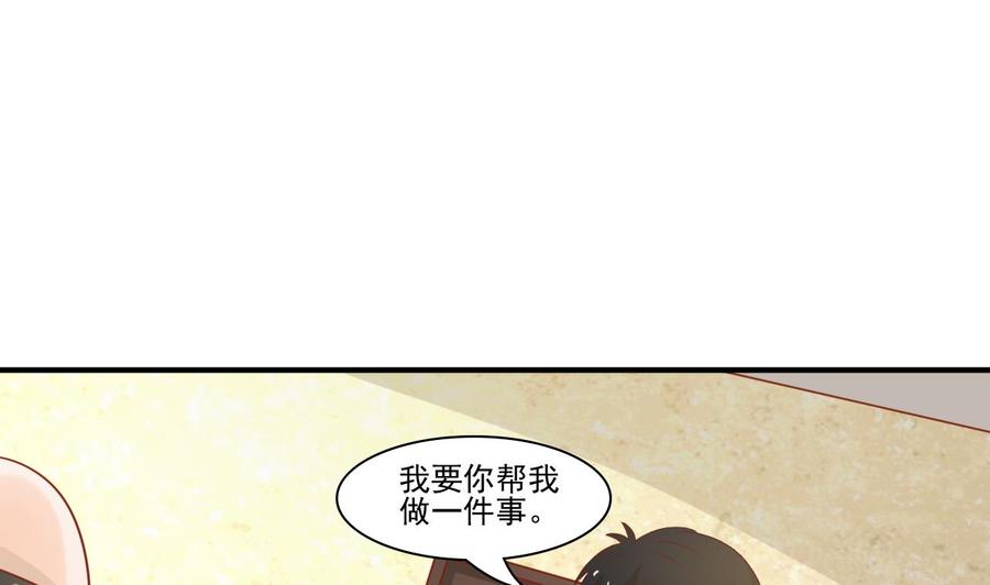 《重生之老子有截金箍棒》第201话 反坑欧阳一把 第20页