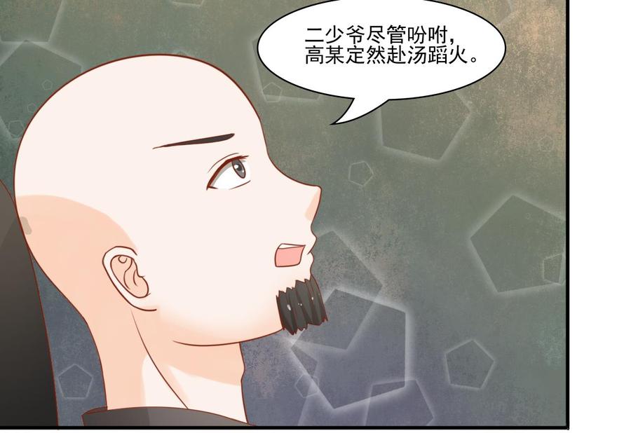 《重生之老子有截金箍棒》第201话 反坑欧阳一把 第23页