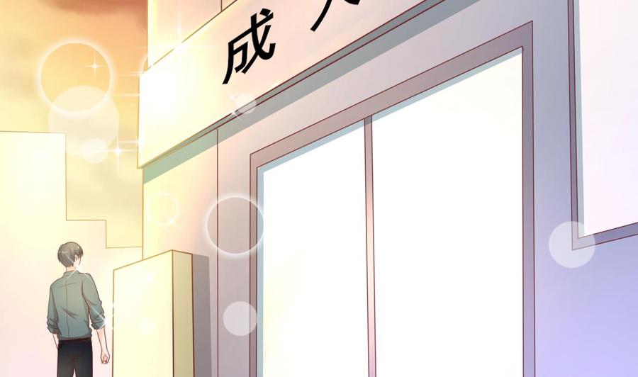 《重生之老子有截金箍棒》第201话 反坑欧阳一把 第26页