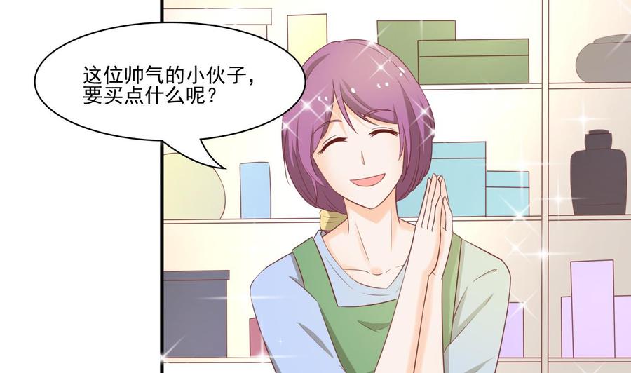 《重生之老子有截金箍棒》第201话 反坑欧阳一把 第28页