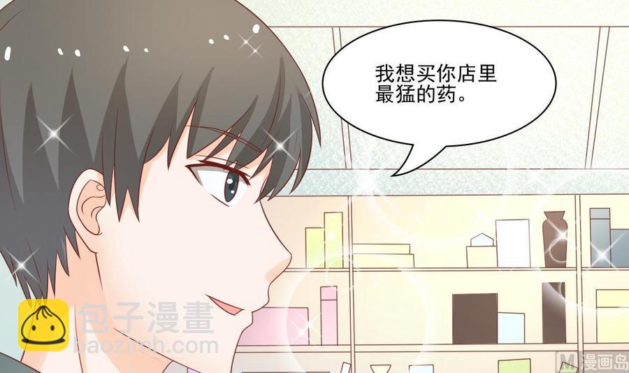 《重生之老子有截金箍棒》第201话 反坑欧阳一把 第30页