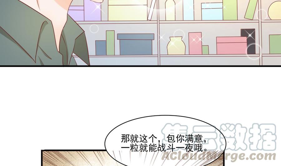 《重生之老子有截金箍棒》第201话 反坑欧阳一把 第31页