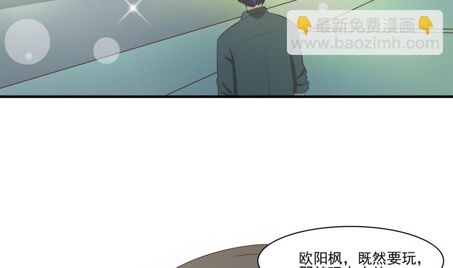 《重生之老子有截金箍棒》第201话 反坑欧阳一把 第35页