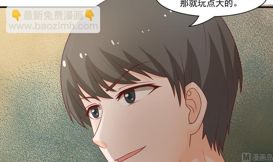 《重生之老子有截金箍棒》第201话 反坑欧阳一把 第36页