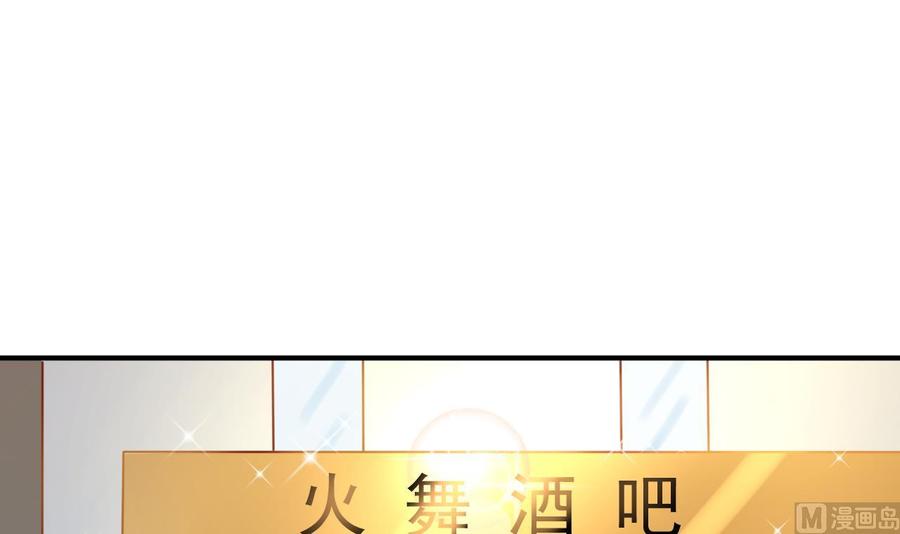 《重生之老子有截金箍棒》第201话 反坑欧阳一把 第3页
