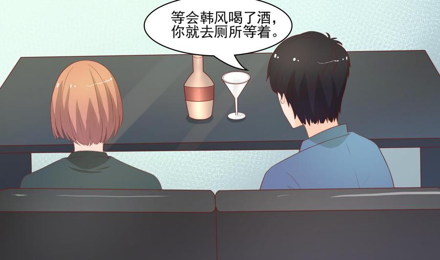 《重生之老子有截金箍棒》第201话 反坑欧阳一把 第43页