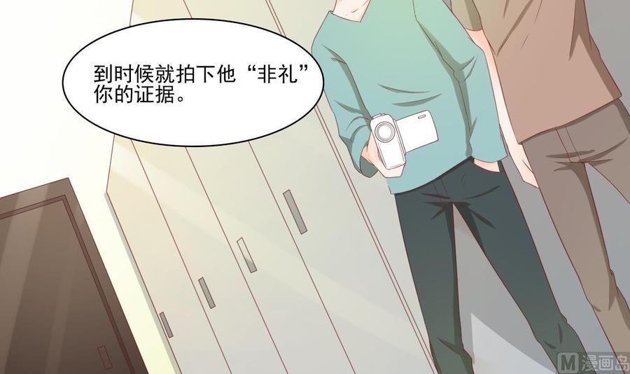 《重生之老子有截金箍棒》第201话 反坑欧阳一把 第45页
