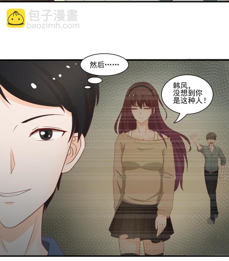 《重生之老子有截金箍棒》第201话 反坑欧阳一把 第46页