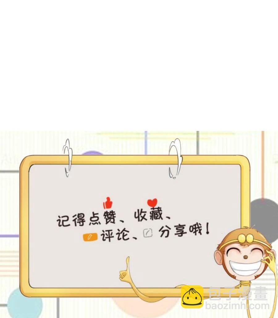 《重生之老子有截金箍棒》第201话 反坑欧阳一把 第47页