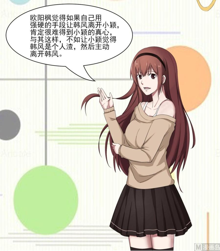《重生之老子有截金箍棒》第201话 反坑欧阳一把 第48页