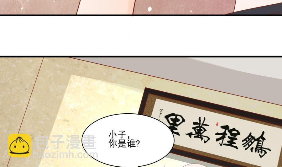 《重生之老子有截金箍棒》第201话 反坑欧阳一把 第8页