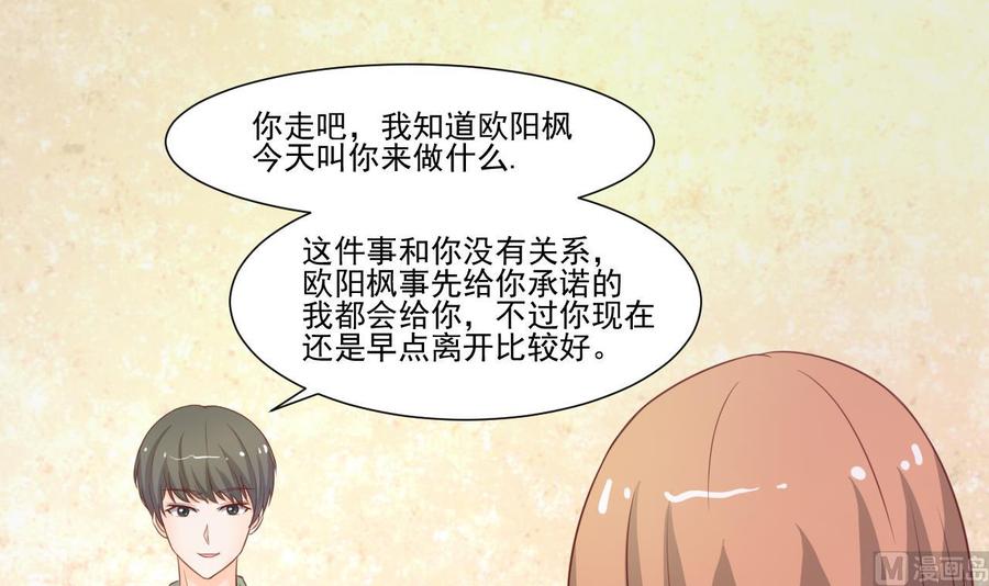 《重生之老子有截金箍棒》第202话 王然的离开 第27页
