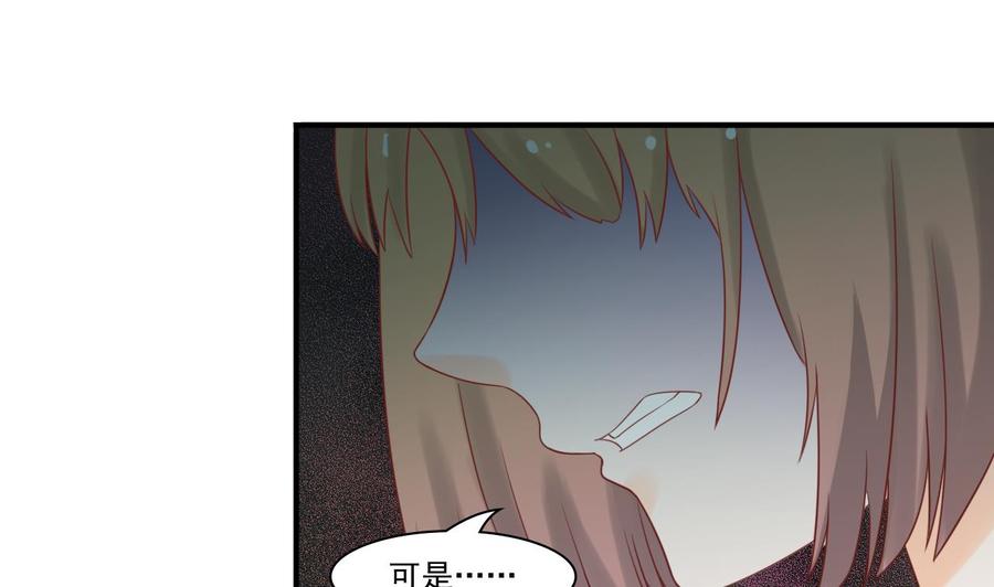 《重生之老子有截金箍棒》第202话 王然的离开 第29页