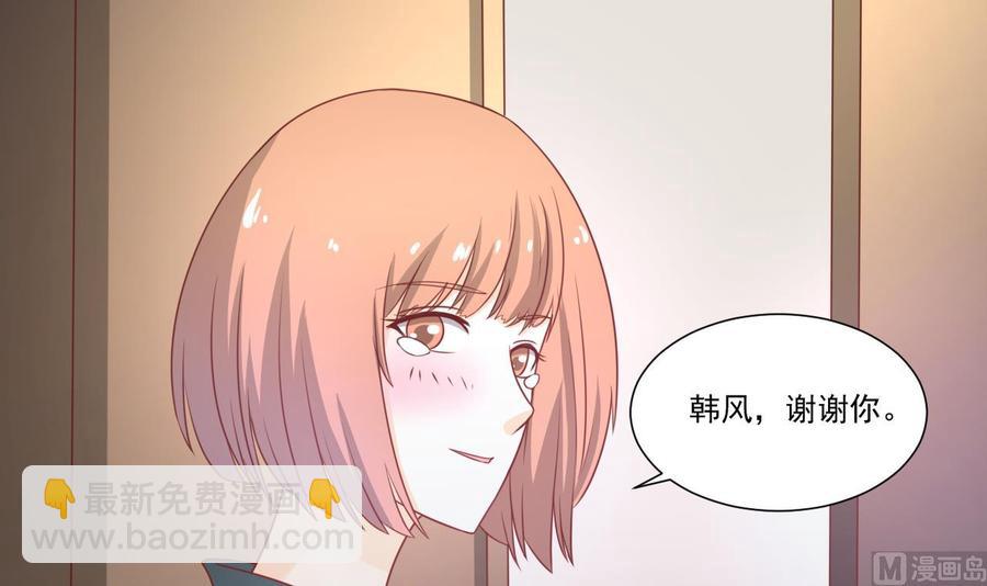 《重生之老子有截金箍棒》第202话 王然的离开 第33页